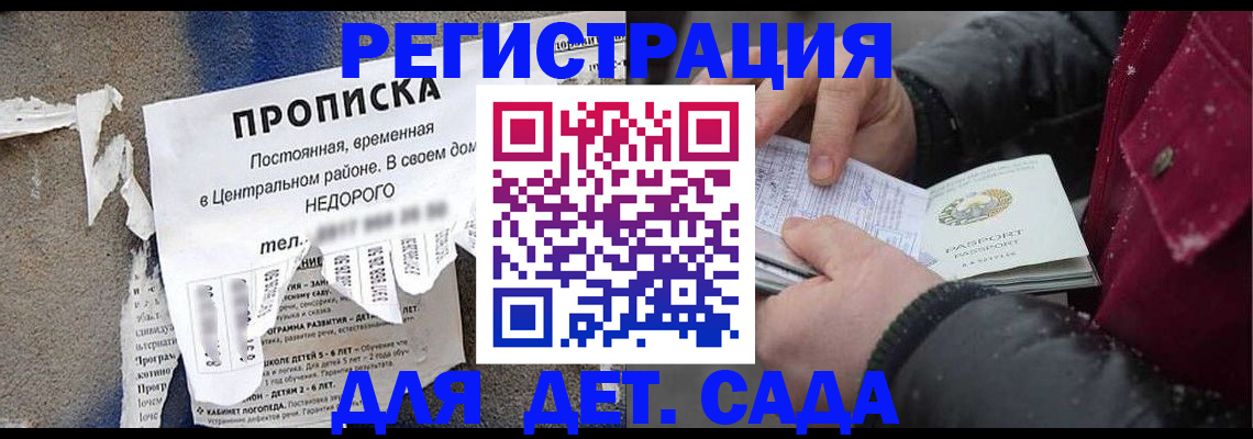 прописка от собственника в Миассе