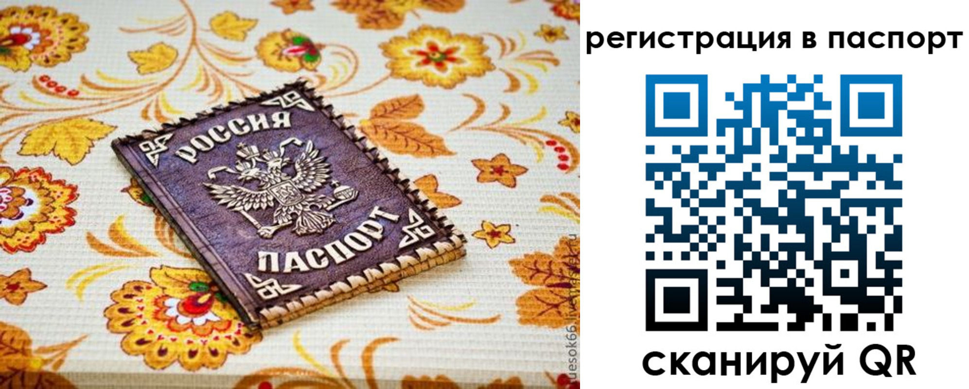 временная регистрация госуслуги в Миассе