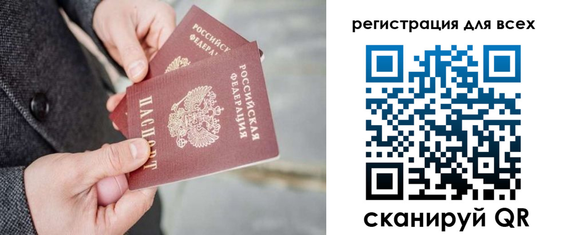 временная регистрация законно в Миассе