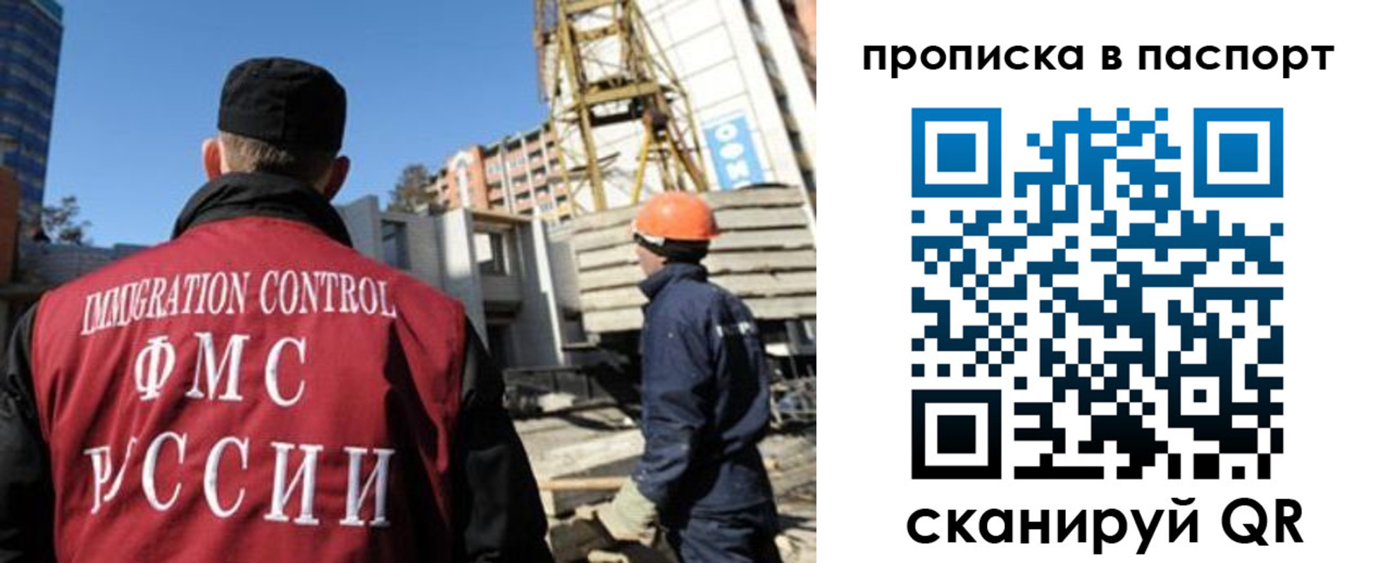 прописка иностранных граждан в Миассе
