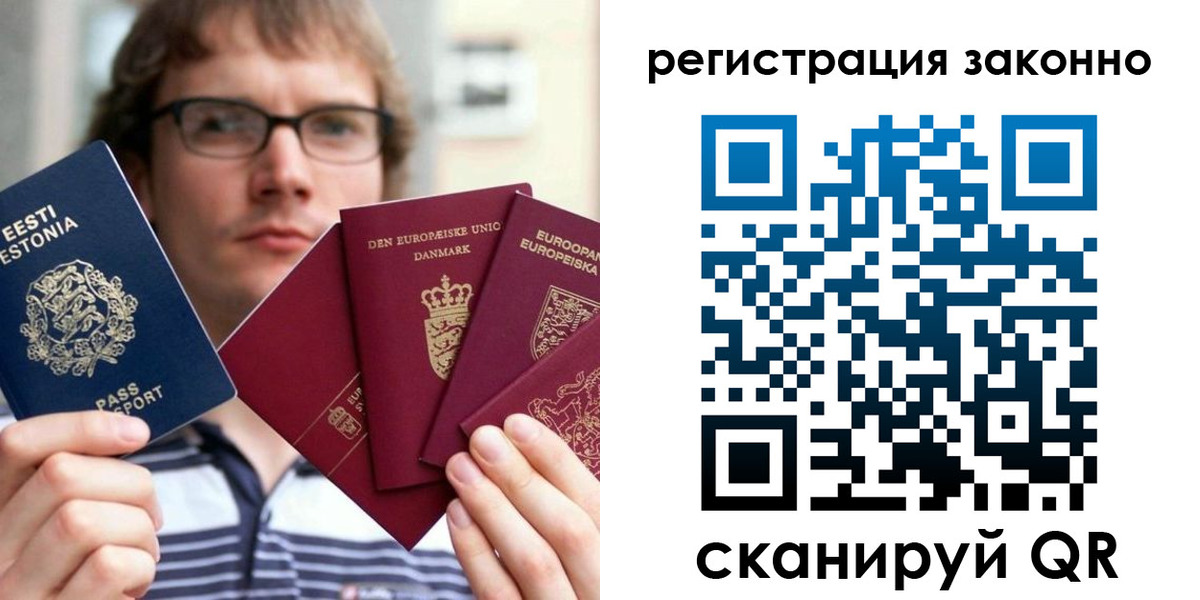 временная регистрация гарантия в Миассе