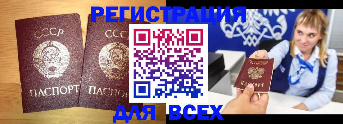 временная регистрация гарантия в Миассе