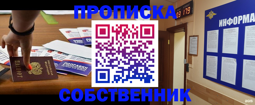 миграционный учет в Миассе