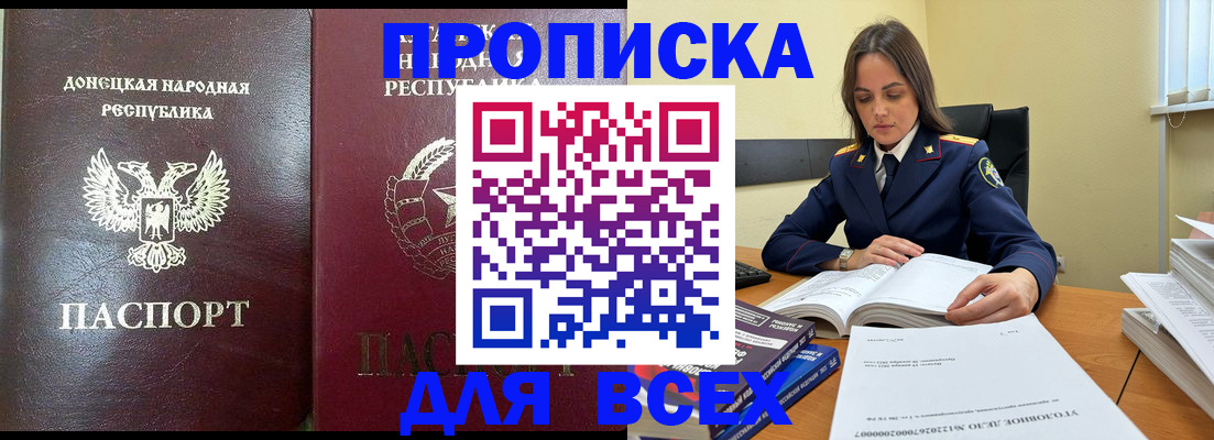 временная регистрация для школы в Миассе